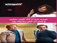 بازیگر تاسیان: تجربه بازی در کنار هوتن شکیبا و صابر ابر خیلی برادرانه بود