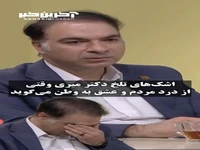 اشک‌های تلخ فوق تخصص جراحی سرطان در تلویزیون برای وطن