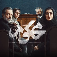 رونمایی از آنونس رسمی سریال «محکوم»