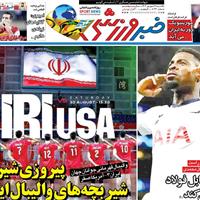 صفحه اول روزنامه خبر ورزشی یکشنبه ۹ شهریور