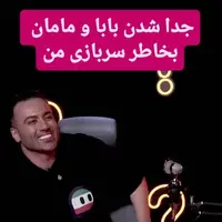 علی صبوری: برای معافیت سربازی، از مادرم خواستم طلاق بگیرد!