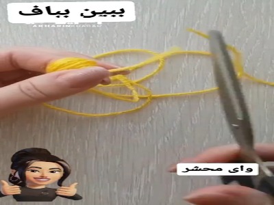 گل تزئینی رو این مدلی بباف!