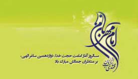 نهم ربیع الاول،آغاز امامت حضرت مهدی(عج)