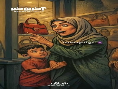 تربیت نسل ترندباز