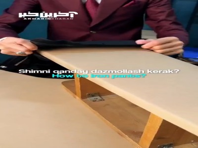 شلوارتو اینجوری اتو کن!