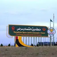 افتتاح فاز  یک طرح  بزرگ لجستیکی و تولیدی بخش خصوصی درمنطقه ویژه اقتصادی سرخس