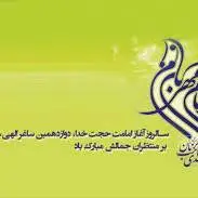  نهم ربیع الاول،آغاز امامت حضرت مهدی(عج)