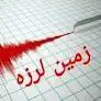 زلزله کرمان را لرزاند