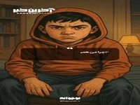 خشم فرمانده نیست!