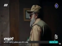 مردم باید حقیقت رو بدونن!
