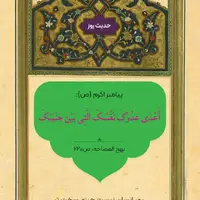 حکمت/ بزرگترین دشمن انسان