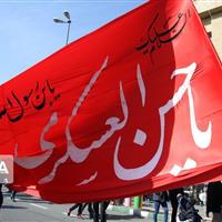 البرز در سوگ یازدهمین آفتاب امامت و ولایت