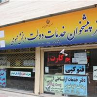 ۵۵ دفتر پیشخوان خدمات دولت در زنجان فعال است