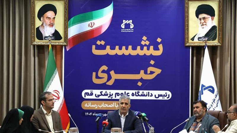 رییس علوم پزشکی قم: این استان به قطب درمانی کشور تبدیل می‌شود