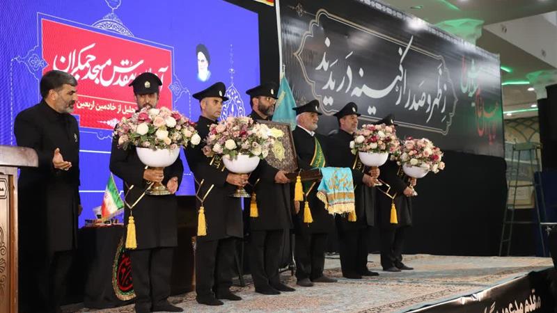 گردهمایی «شُکرالحسین، بیعةٌ للمهدی» در مسجد مقدس جمکران برگزار شد