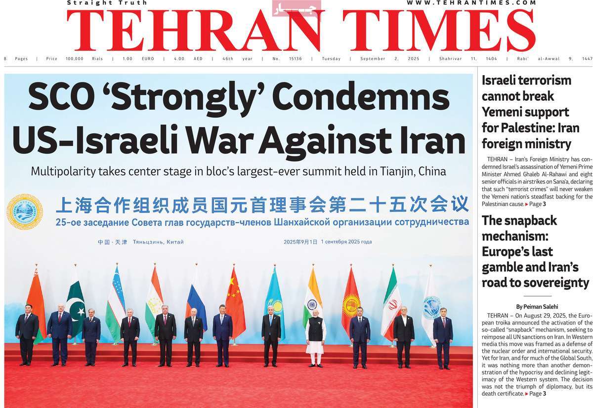 صفحه اول روزنامه Tehran Times سه‌شنبه ۱۱ شهریور