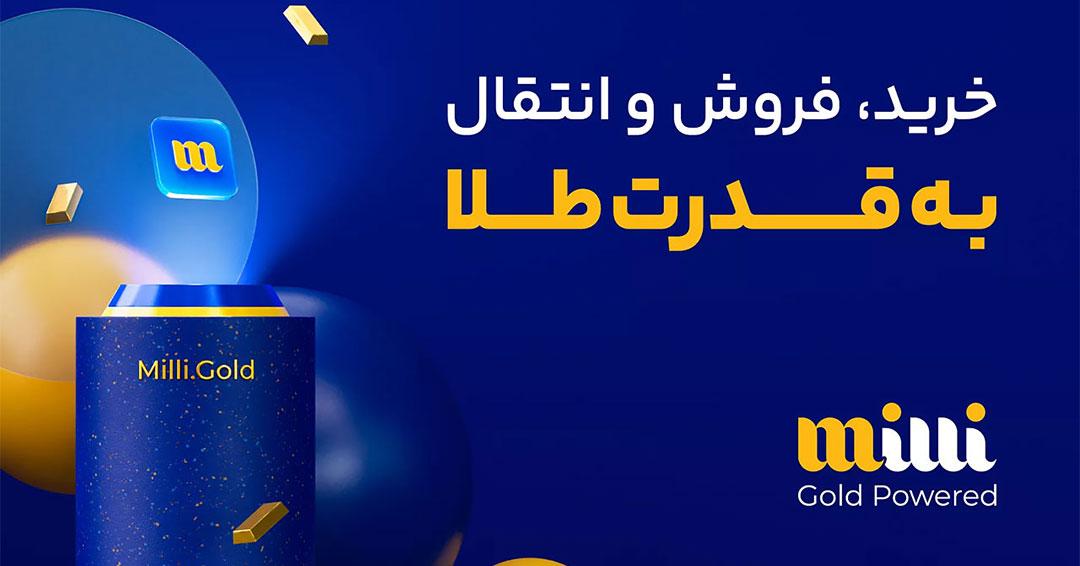معرفی میلی بهترین سایت برای خرید طلای آب شده بدون اجرت