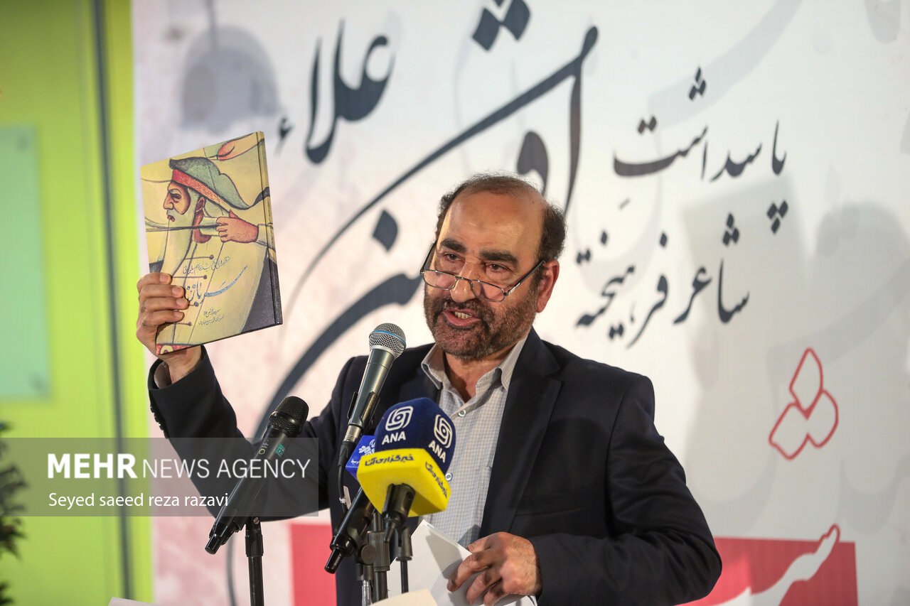 مراسم پاسداشت «افشین علاء»