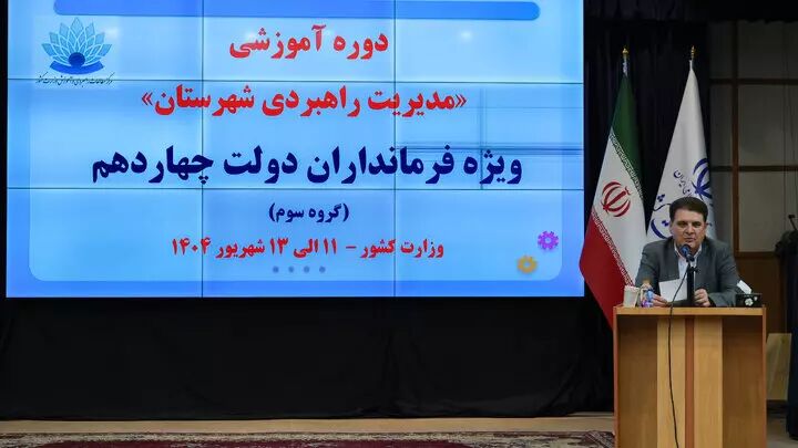 معاون سیاسی وزیر کشور: نیازمند تحول ساختاری در نظام اداری کشور هستیم