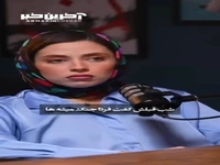 خاطره جالبی از نیلوفر رجایی‌فر، بازیگر پایتخت۵
