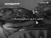 باز اینکارو می‌کنی، باز عاشق میشی