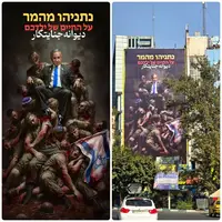 عکس/ طرح جدید دیوارنگاره میدان فلسطین خطاب به صهیونیست‌ها