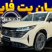 رقیب هایلندر و CR-V به ایران رسید ؛ معرفی نیسان پت فایندر نامی خودرو