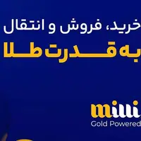 معرفی میلی بهترین سایت برای خرید طلای آب شده بدون اجرت