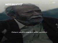 سکانس های میلیون دلاری سینما