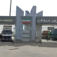 رشد ۵۴ درصدی حجم مبادلات اقتصادی از پایانه مرزی میلک