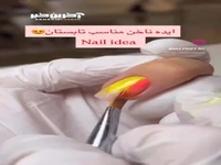 ایده ناخن مناسب تابستان!