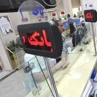 سرمقاله دنیای اقتصاد/ خودنویس بانکداری