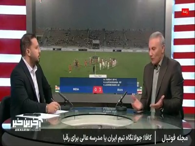 مشکلات تیم ملی از زبان حمید درخشان