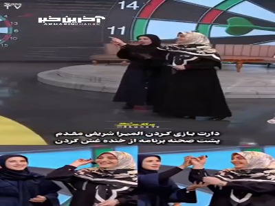 عوامل پشت صحنه از دستِ المیرا شریفیمقدم غش کردند!