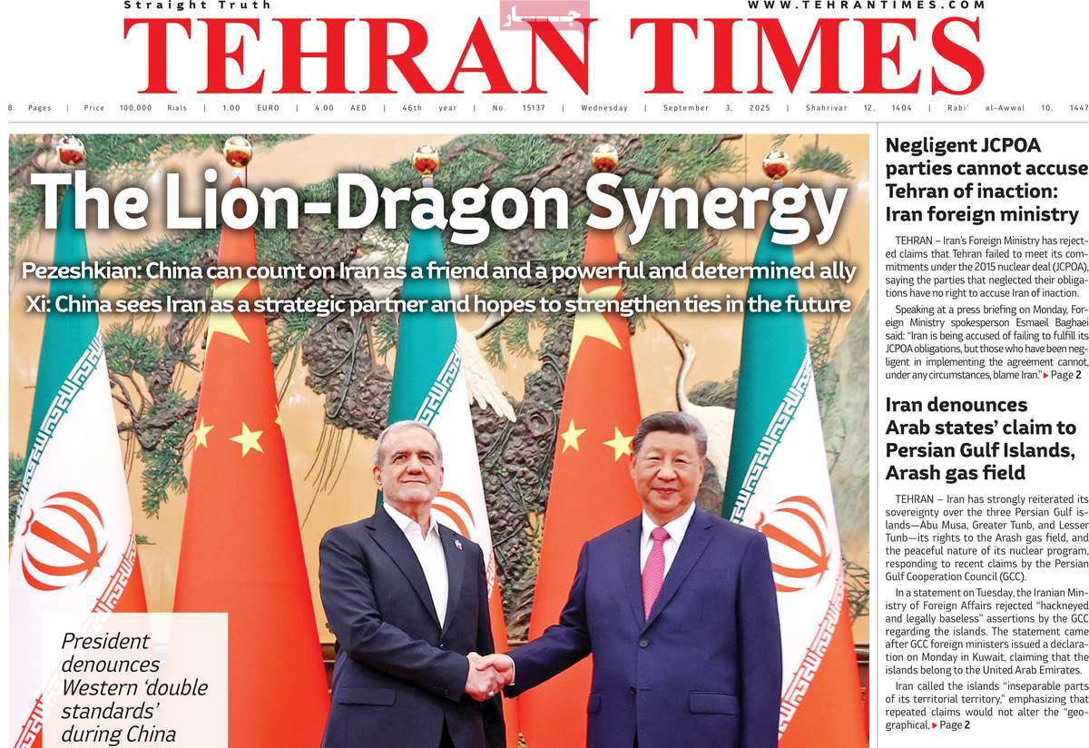صفحه اول روزنامه Tehran Times چهارشنبه ۱۲ شهریور