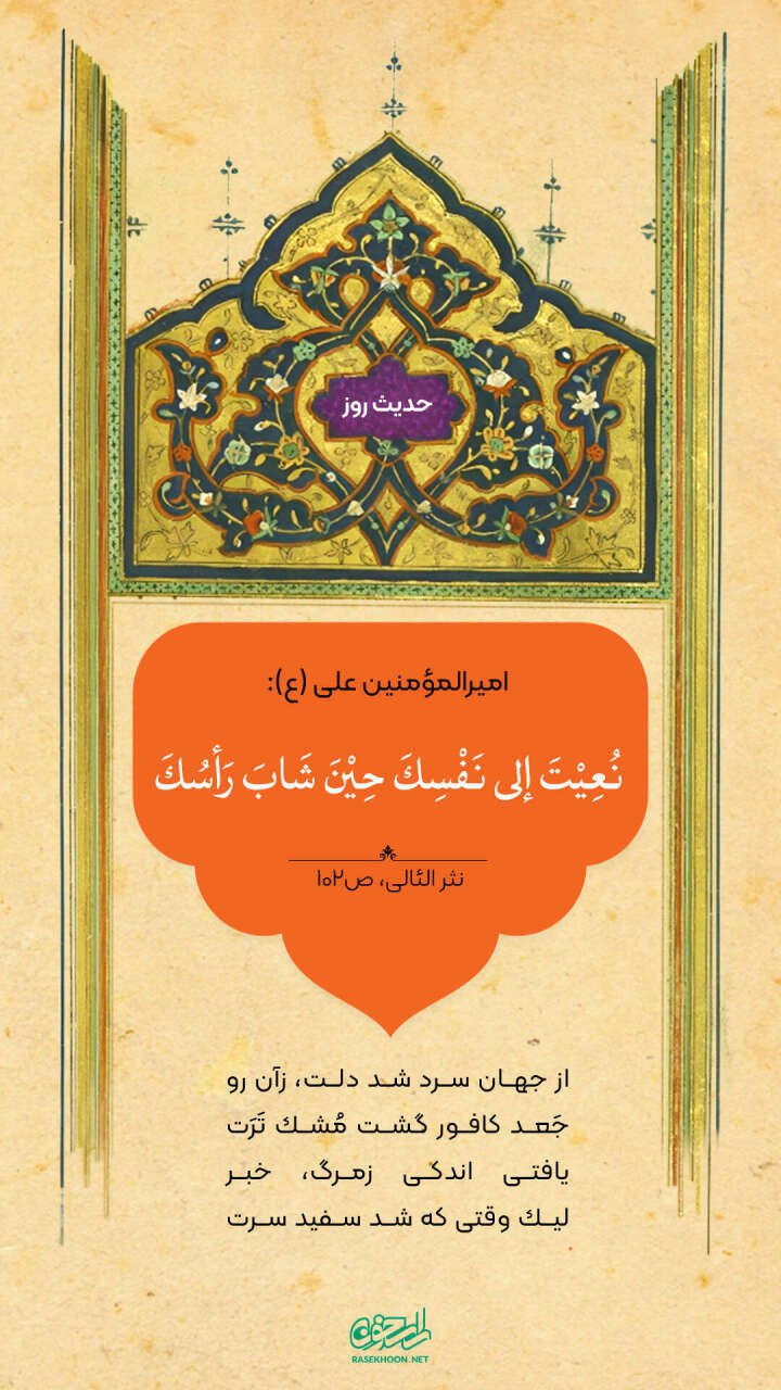 حکمت/ نشانه ای از مرگ