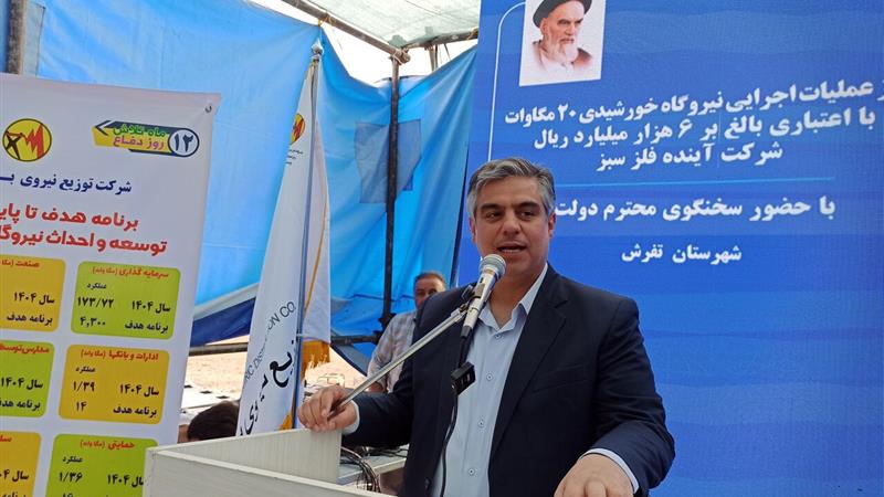 استاندار: شرایط ویژه استان مرکزی سرمایه‌گذاری برای انرژی خورشیدی را مطمئن کرده است