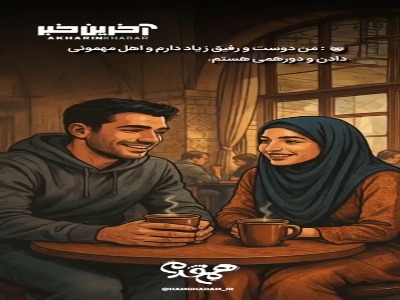 فقط عشق کافیه یا نه؟!