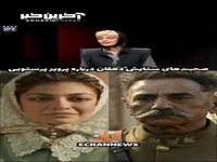 صحبت‌های بازیگر سریال «شکارگاه» درباره پرویز پرستویی