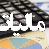 وصول ۹۸۰۰ میلیارد تومان مالیات از محل کتمان درآمد