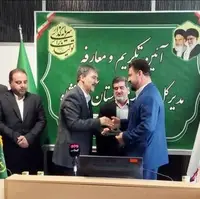 مدیرکل شیلات کرمانشاه معرفی شد