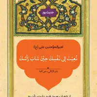 حکمت/ نشانه ای از مرگ