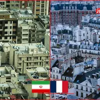 مقایسه بازار مسکن ایران و فرانسه؛ قدرت خرید مسکن فرانسوی‌ها ۲ برابر ایرانی‌هاست