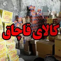 توقیف محموله قاچاق در هندیجان