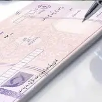 زمان اعمال شرایط جدید صدور دسته چک 