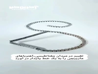 بررسی نقش جاذبه و دافعه در ساختار پایدار