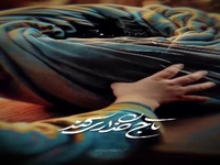 به تصویر کشیدن آغاز امامت امام زمان(عج) توسط هوش مصنوعی