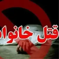 زن و فرزندکشی در مراغه؛ پدر ۴۱ ساله همسر و دو دخترش را کشت