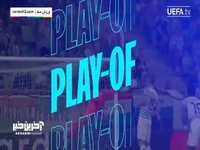 برترین سیوهای پلی آف لیگ قهرمانان اروپا 2025/26