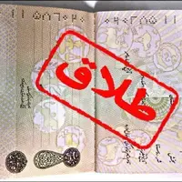 بـازگشت از بیـراهـه 